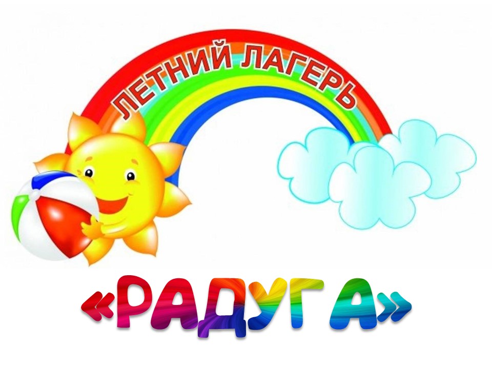 Отдых и оздоровление учащихся.